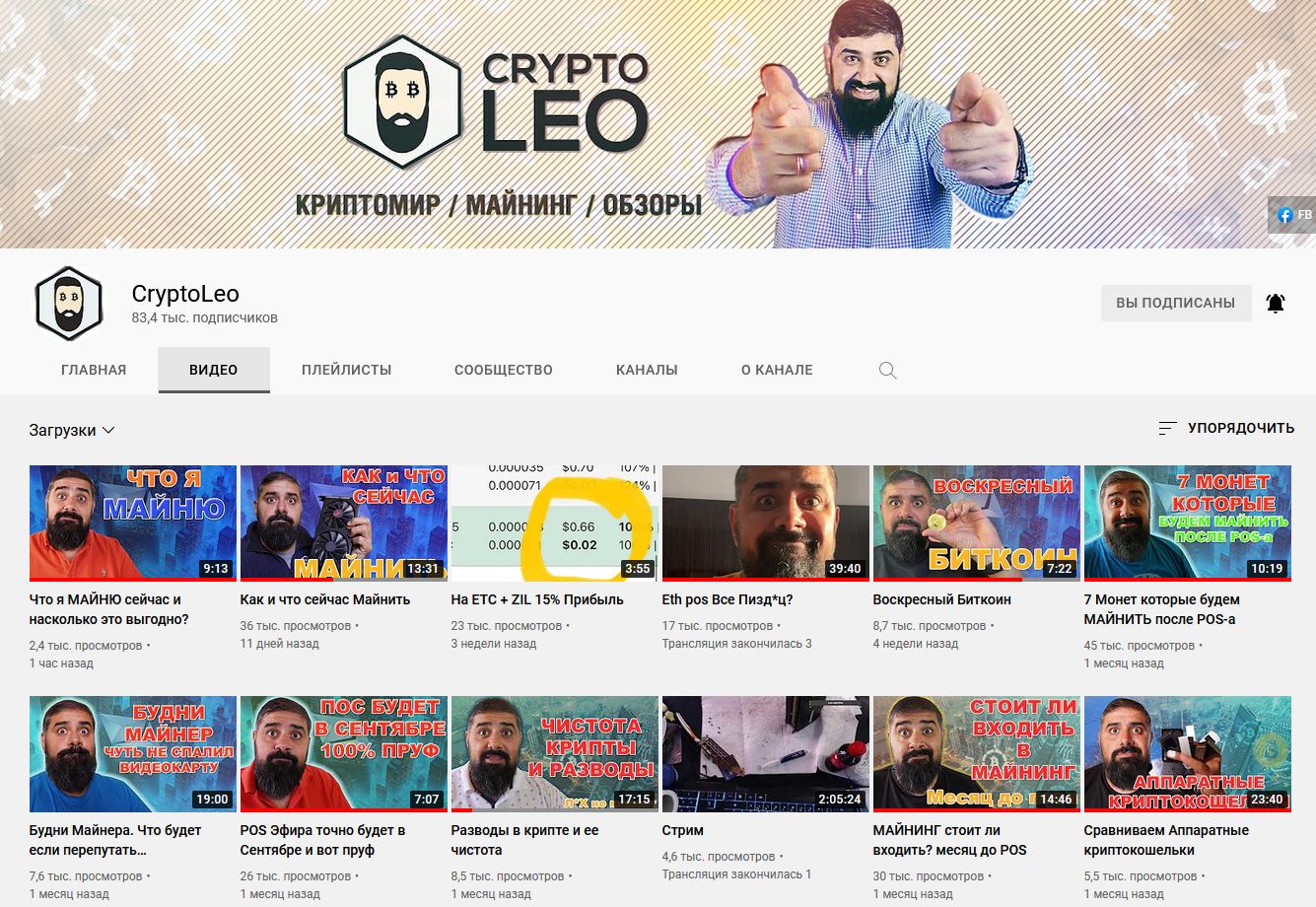 Youtube канал CryptoLeo