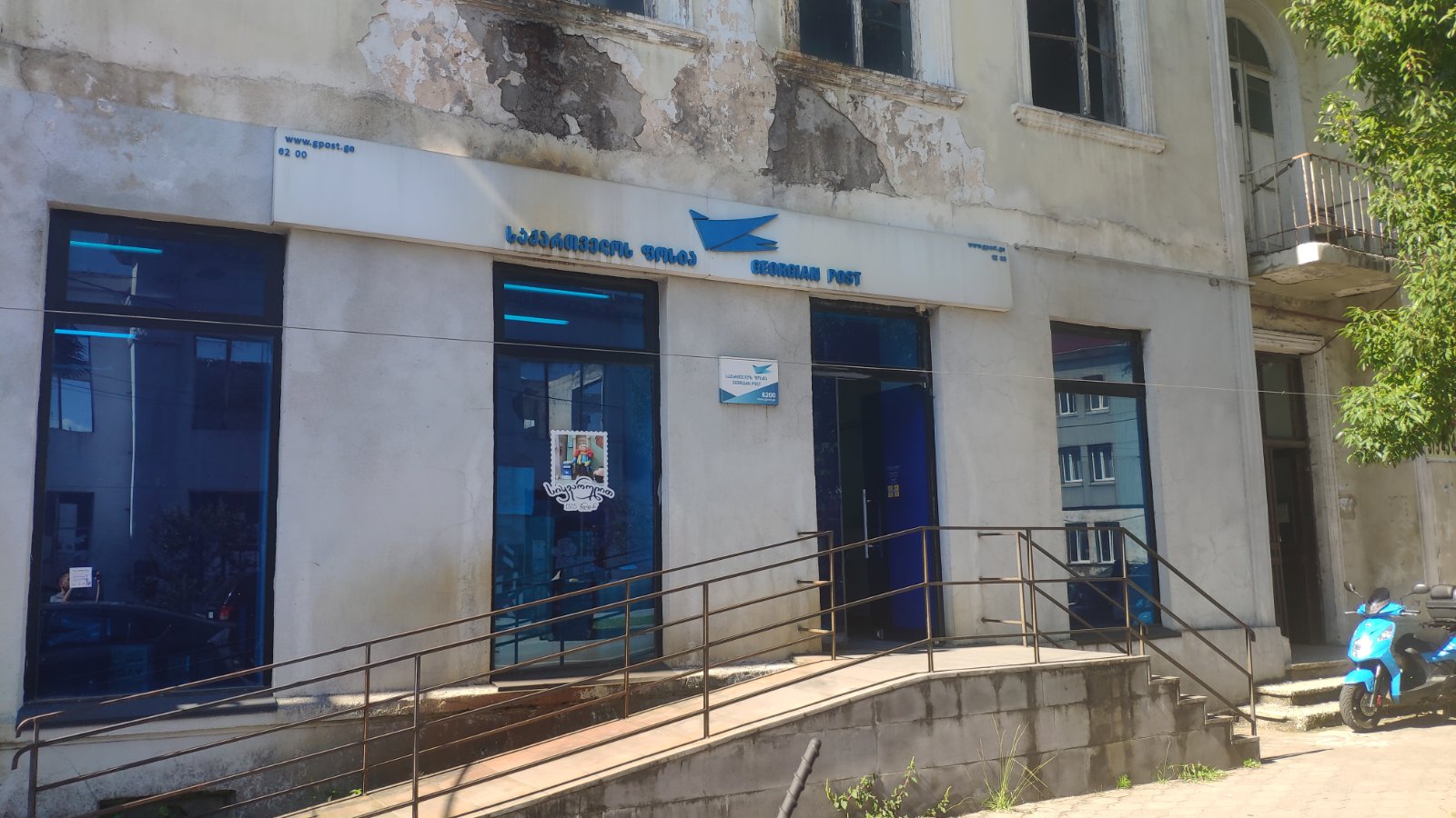 Where is the post office located in Kobuleti?