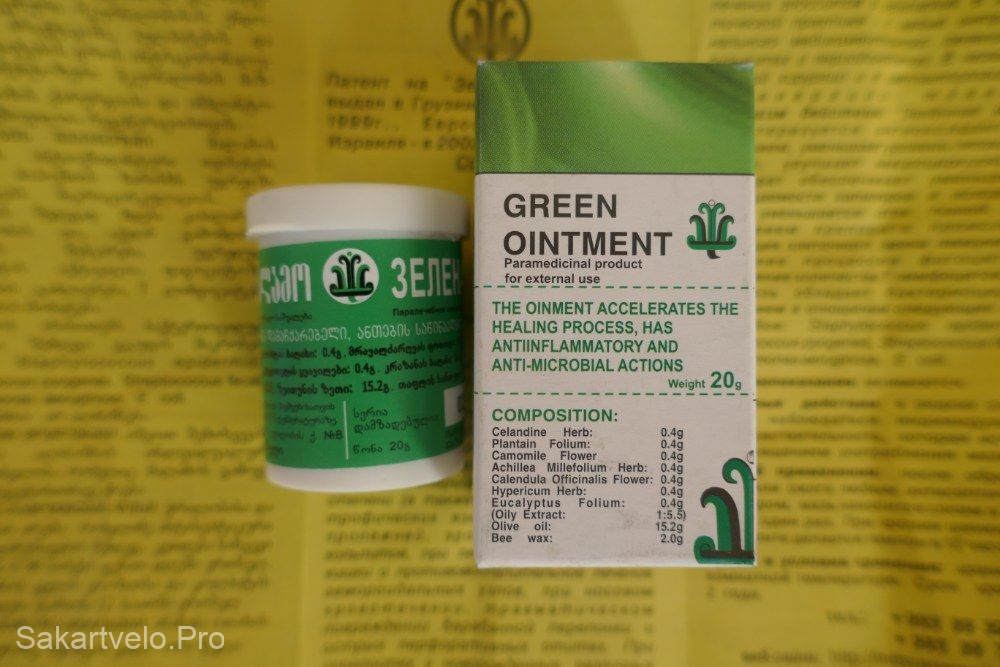 Green ointment from Georgia